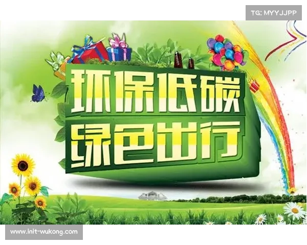 绿色办赛理念引领全国锦标赛使用可回收材料助力环保目标实现