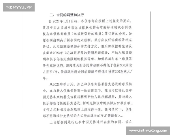 联盟批准球员续约协议，顶薪合同细节曝光